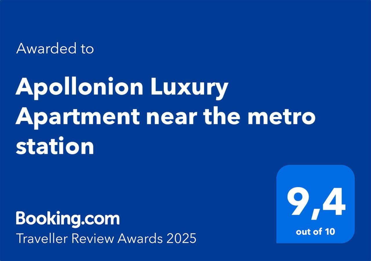 Apollonion Luxury Apartment Near The Metro Station 雅典 外观 照片